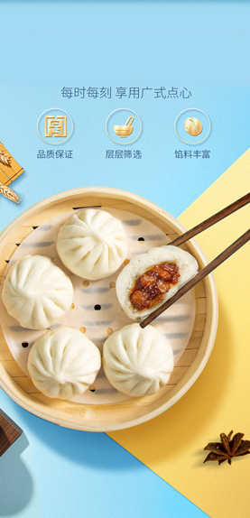 合口味速冻面点